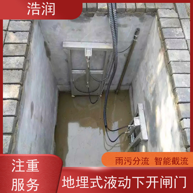浩润 旋转式调节堰门 雨污分流 智能截流 诚信经营