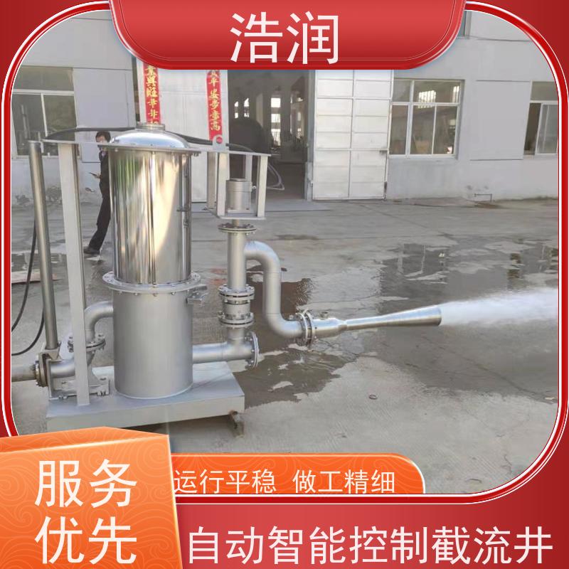 浩润 旋转式智能喷射器 304-316不锈钢 品质可信