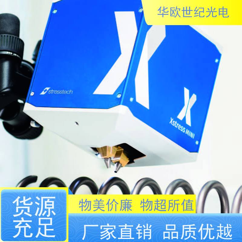  应力测定仪 标准的测量系统 积累了丰富的行业经验