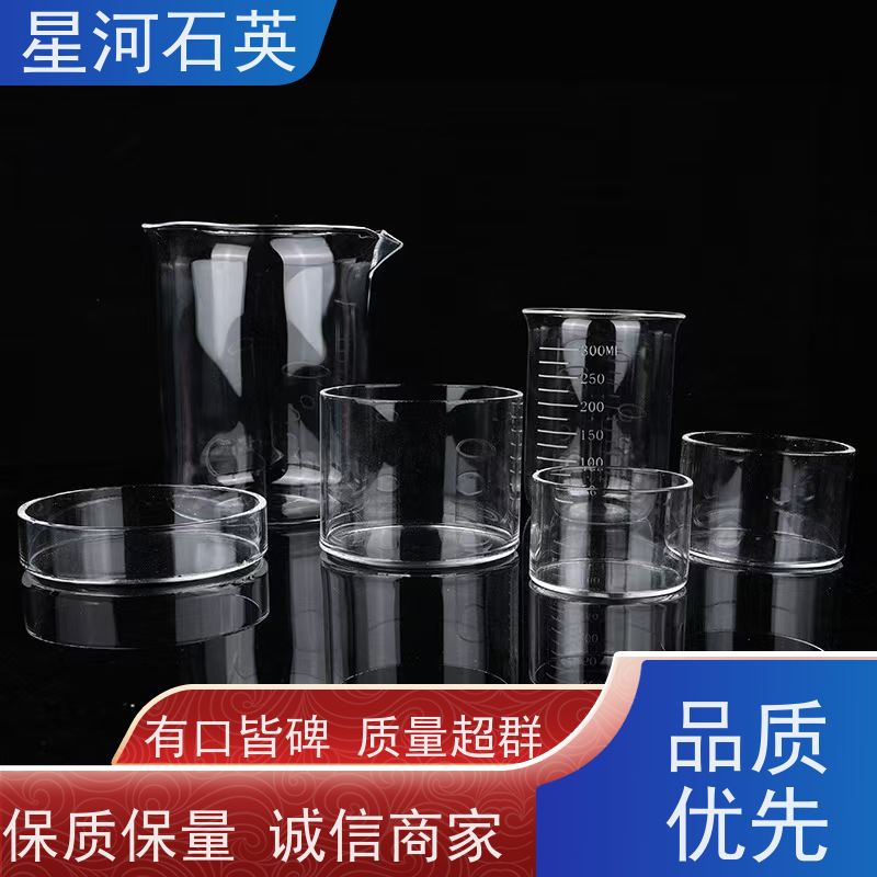 星河 实验室玻璃仪器 低膨胀系数 使用寿命长 规格齐全 支持定制