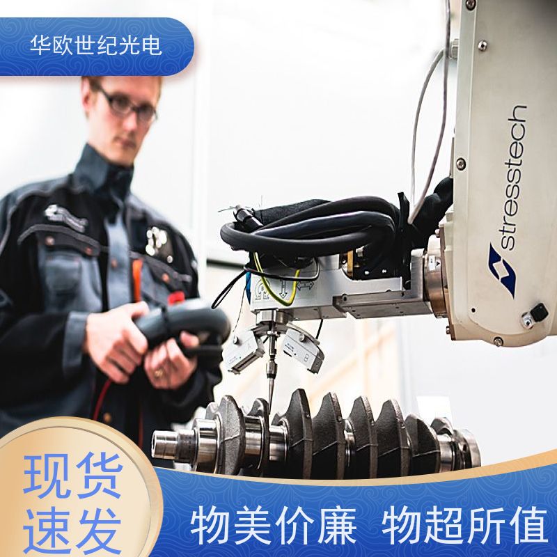 芬兰stresstech表面应力分析仪 符合欧标国标检测精度 终身维护