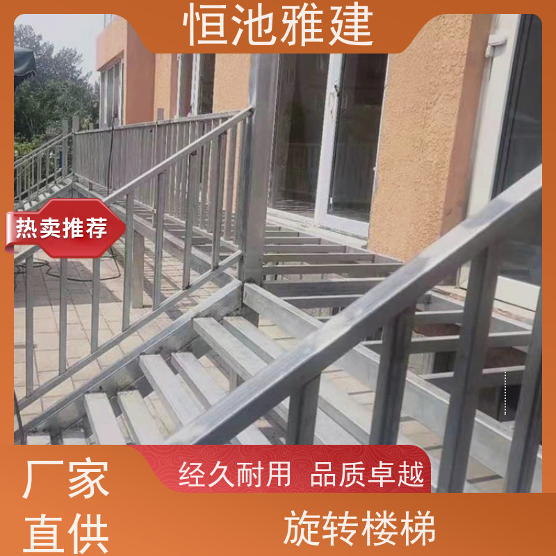恒池雅建 钢结构爬梯 装配式一体化消防楼梯 少货必赔