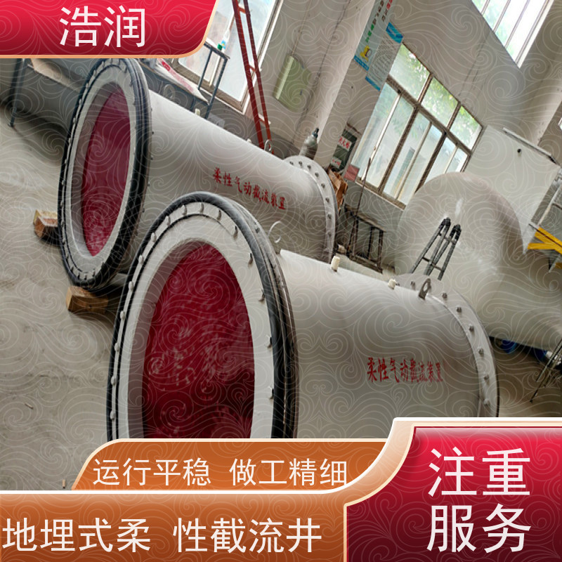 浩润 智能柔性截流井 防腐性强 结构合理 诚信经营