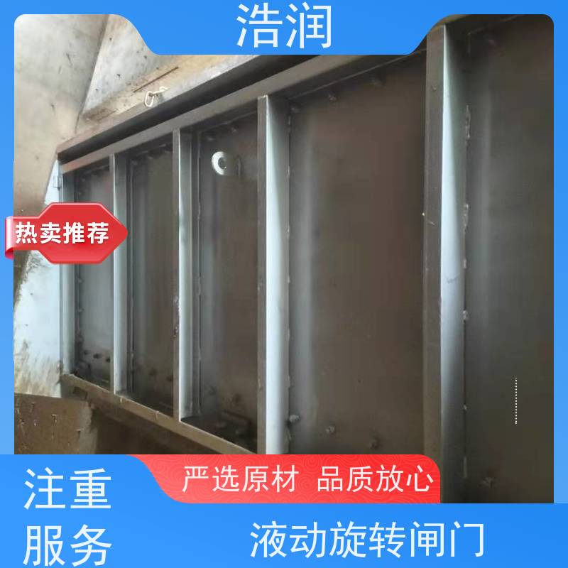 浩润 浮动式可调堰 运行平稳 类型多样 性能稳定