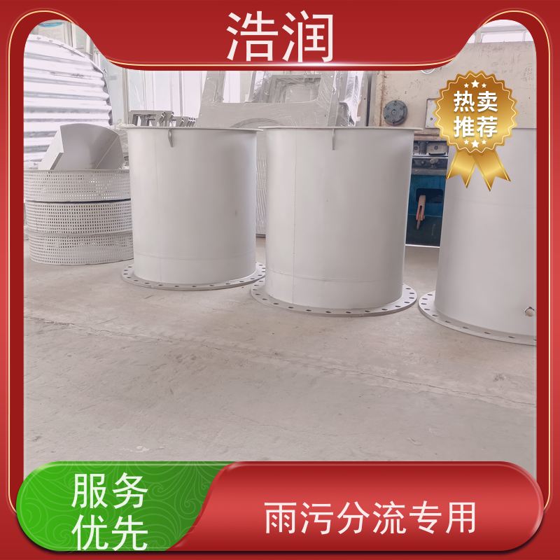 浩润 EPDM隔膜冲洗系统 一体化调蓄池 应用广泛