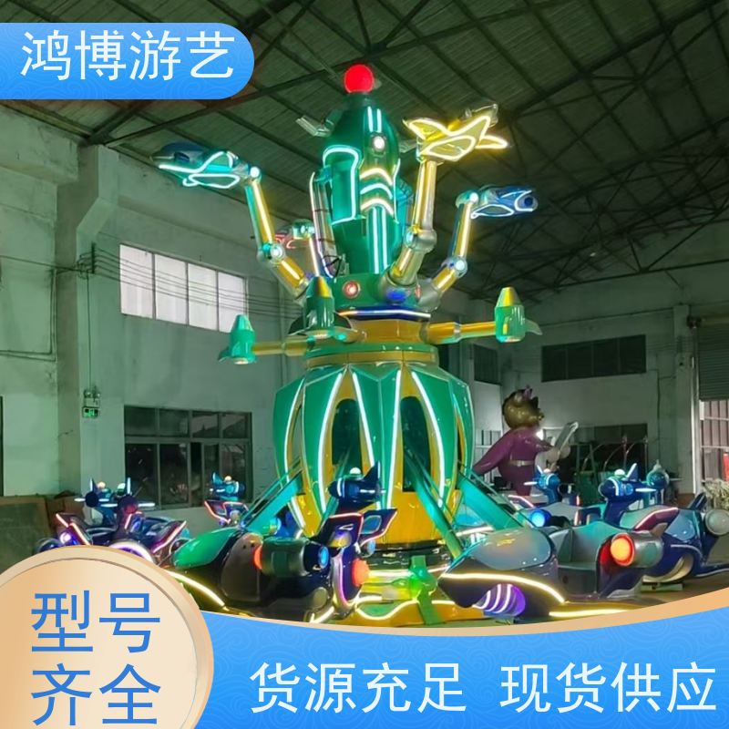 鸿博游艺 自控飞机 儿童游乐设施生产厂商 可定制