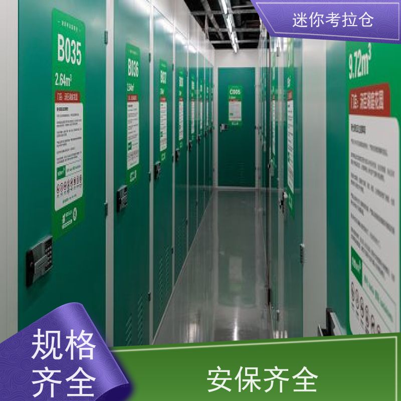 迷你考拉仓库小仓房支持定制详情电联电话咨询