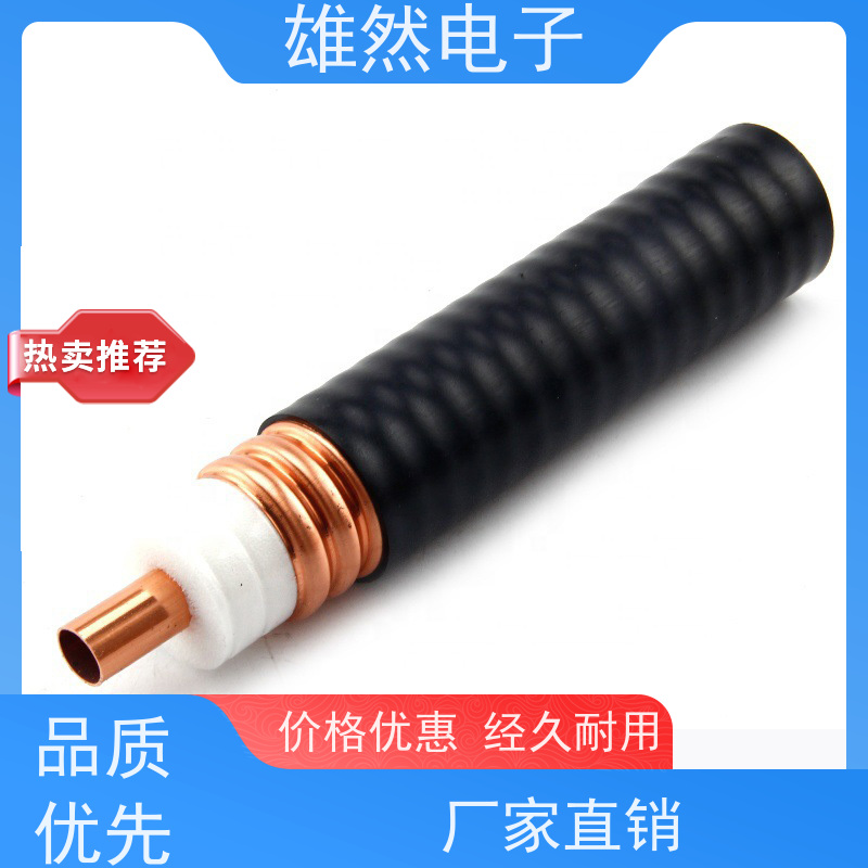 无线对讲系统信号放大器八分之七同轴线无卤阻燃品牌齐全