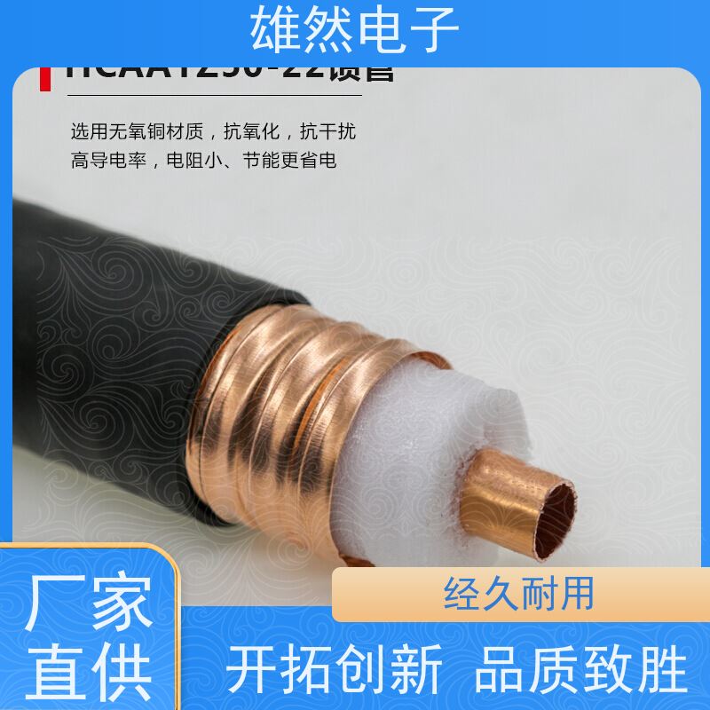 无线对讲系统信号放大器射频同轴电缆发货及时国标足量