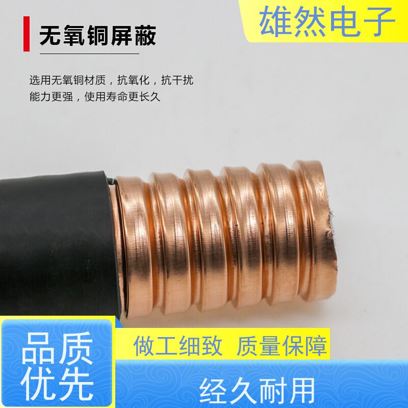 无线对讲系统信号放大器馈线无卤阻燃品牌齐全