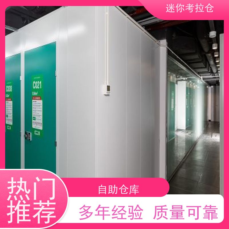 迷你考拉仓24h监控行李物品寄存仓库杭州招租