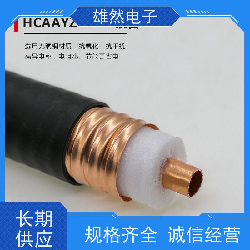 无线对讲系统信号放大器同轴电缆无卤阻燃国标足量