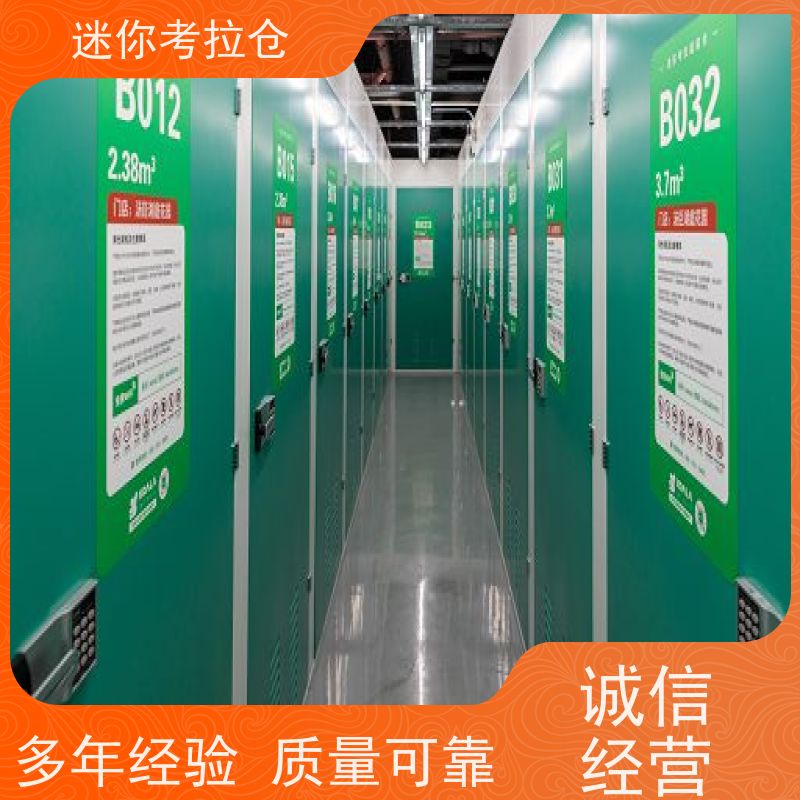迷你考拉仓24h监控行李物品寄存仓库杭州招租