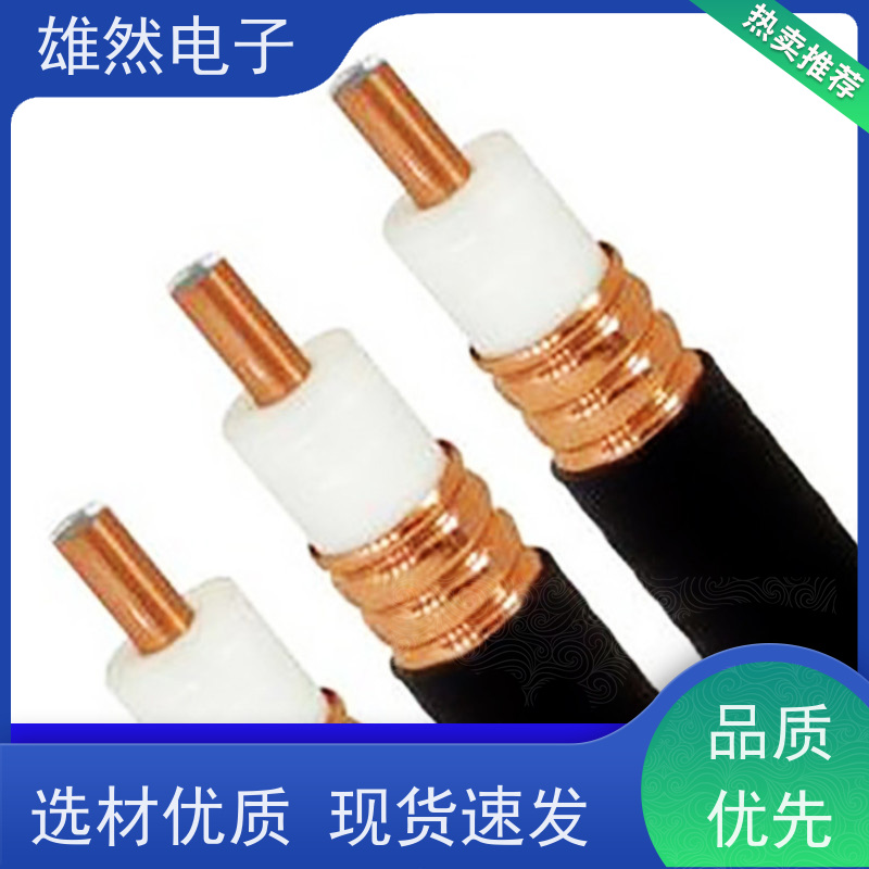 无线对讲系统信号覆盖射频同轴电缆无卤阻燃国标足量