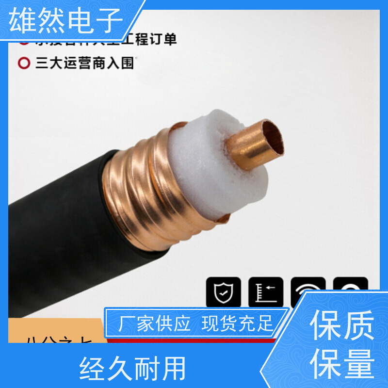 无线对讲系统信号放大器射频同轴电缆发货及时品牌齐全