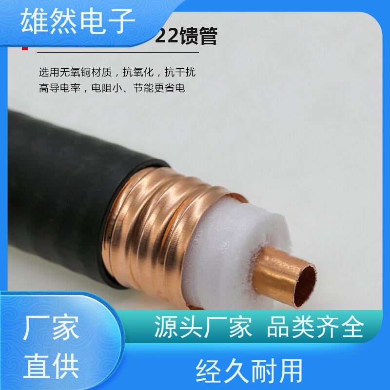 无线对讲系统信号覆盖射频同轴电缆发货及时品牌齐全