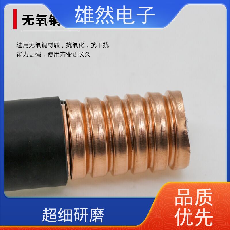 无线对讲系统信号覆盖通信电缆发货及时品牌齐全