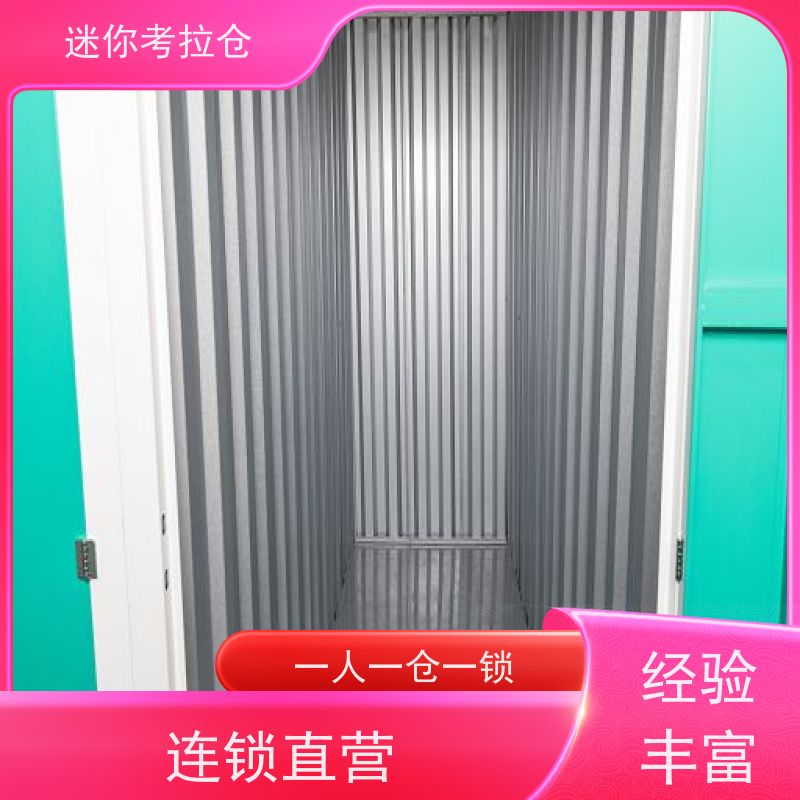 迷你考拉仓定期巡检深圳收费标准装修寄存仓库