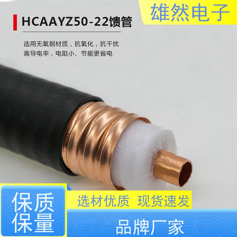 无线对讲系统信号放大器通信电缆无卤阻燃国标足量