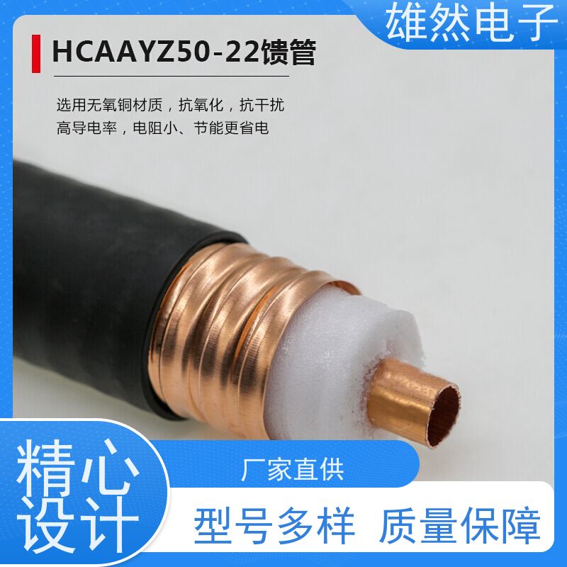 无线对讲系统信号放大器HCTAYA-50-22无卤阻燃国标足量