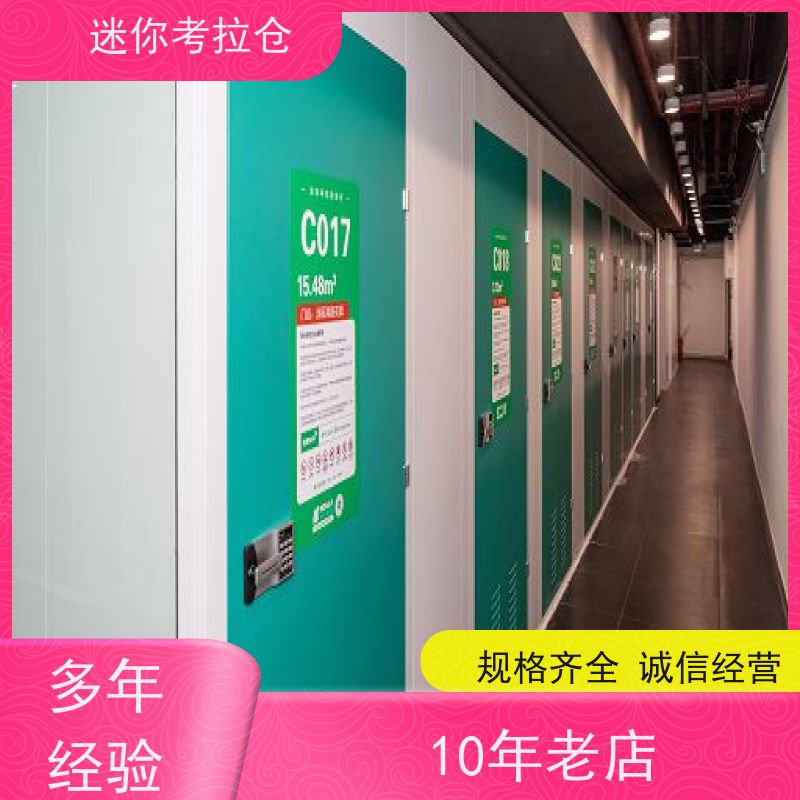 迷你考拉仓上海出租信息随存随取物品寄存仓库