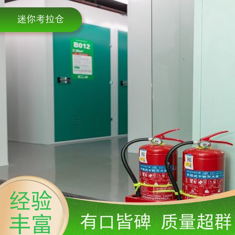 迷你考拉仓租赁公司独立仓北京搬家存放家具仓库