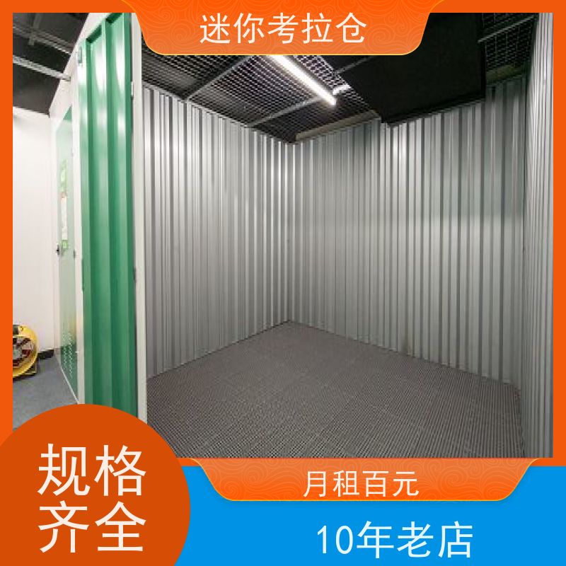 迷你考拉仓价目表安保齐全北京沙发存放仓库