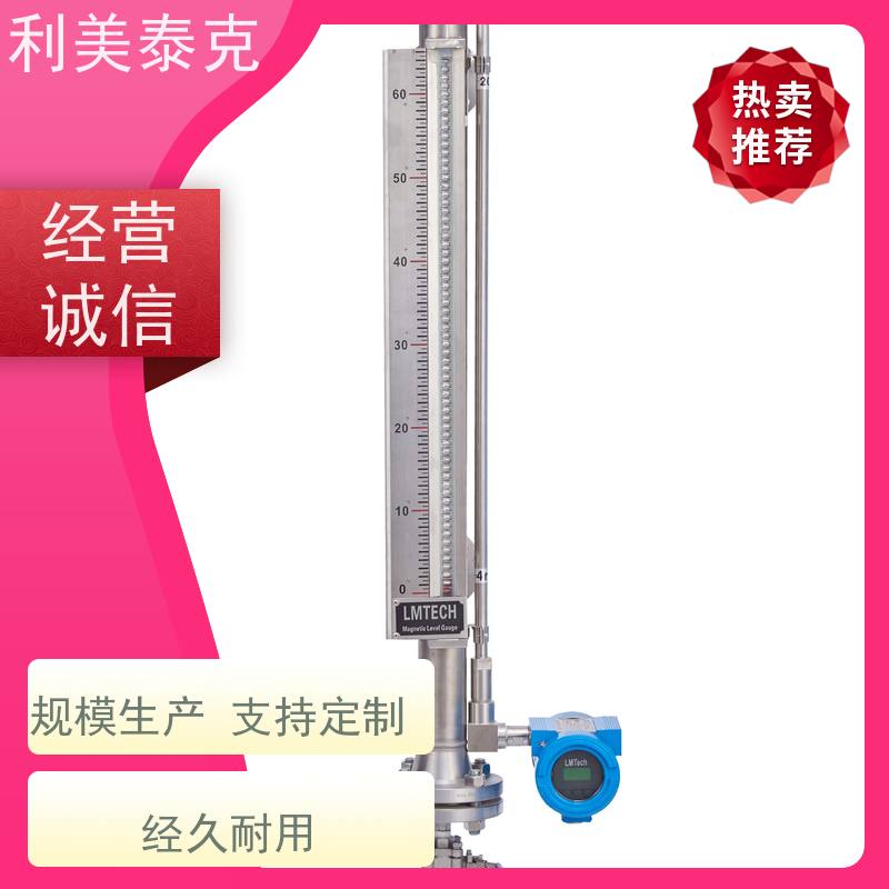 高精度测量筒 磁致伸缩液位计（液位传感器）适用于化工储罐 316不锈钢材质耐腐蚀