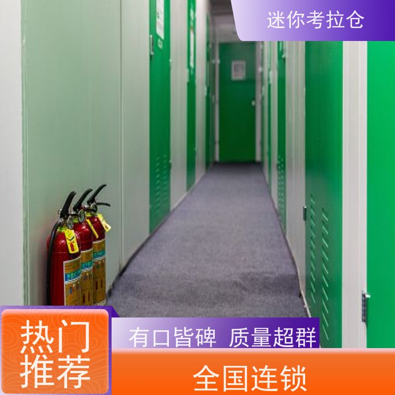 迷你考拉仓库租赁支持定制详情电联广州社区仓