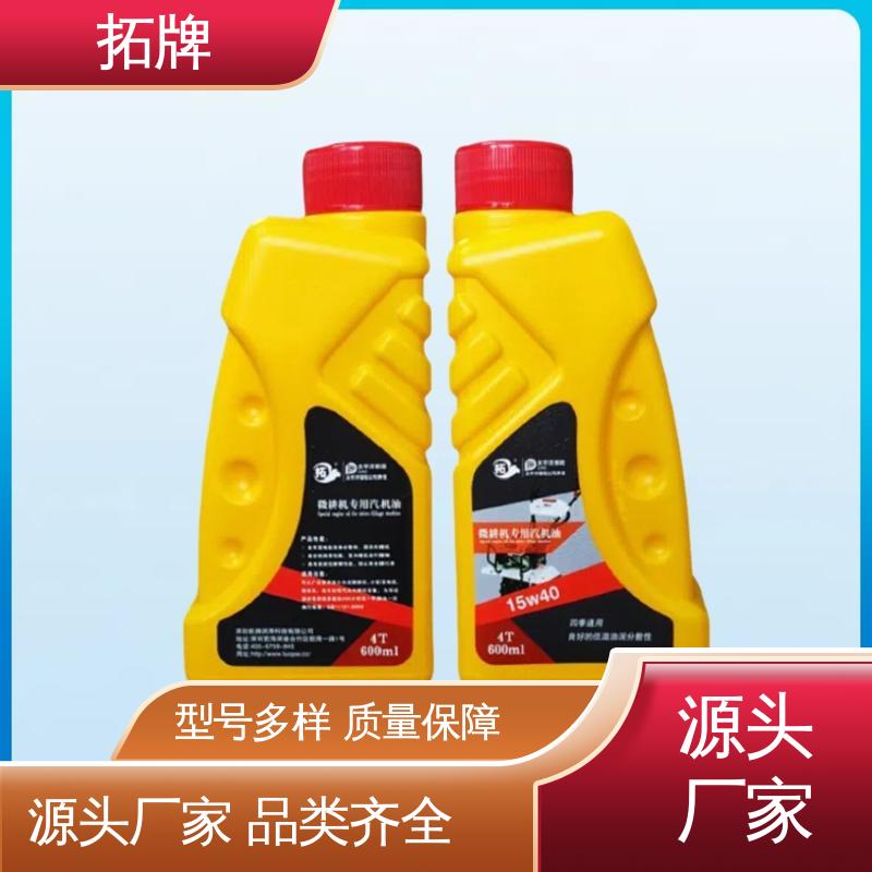 用于割草机旋耕机发电机等 润滑减磨 防锈防蚀 汽油机油 拓牌