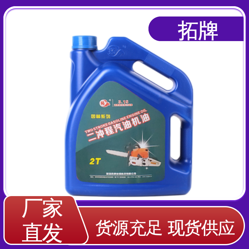 拓牌 厂价供应 提高性能 四冲程汽油发动机润滑油 柴汽通用机油