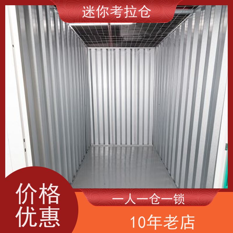 迷你考拉仓库支持定制详情电联短租私人库房深圳