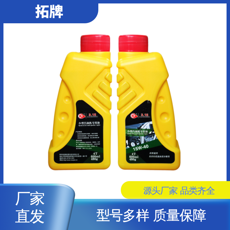 拓牌 现货全国可发 提高性能 汽油发动机油 车用润滑油