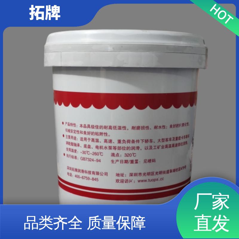 拓牌 重卡高温轮毂脂 重载卡车轮轴承 多种规格