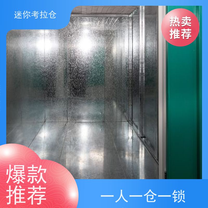 迷你考拉仓库支持定制详情电联哪家便宜广州小库房