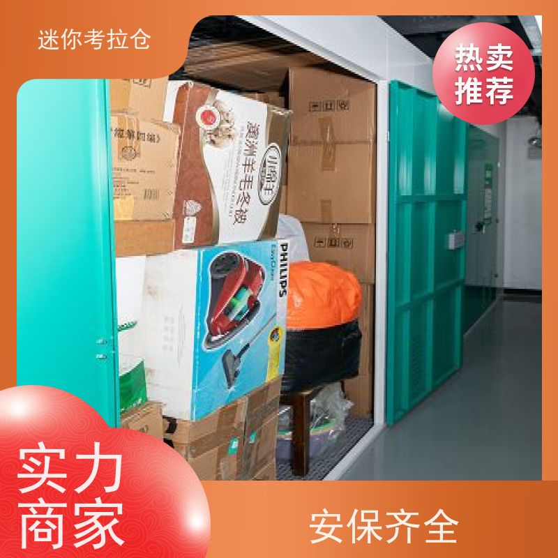 迷你考拉仓库支持定制详情电联网站杭州大型仓