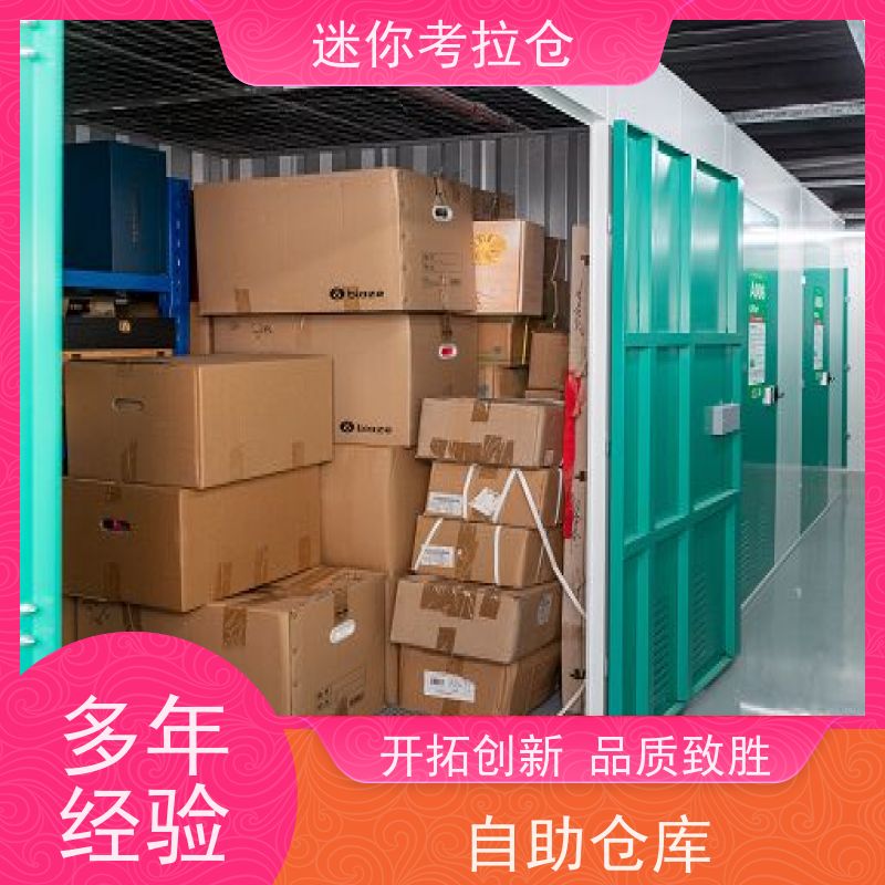 迷你考拉仓库支持定制详情电联杭州出租服务小型库房