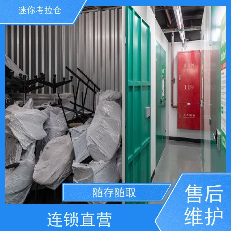 迷你考拉仓库支持定制详情电联收费表杭州社区仓