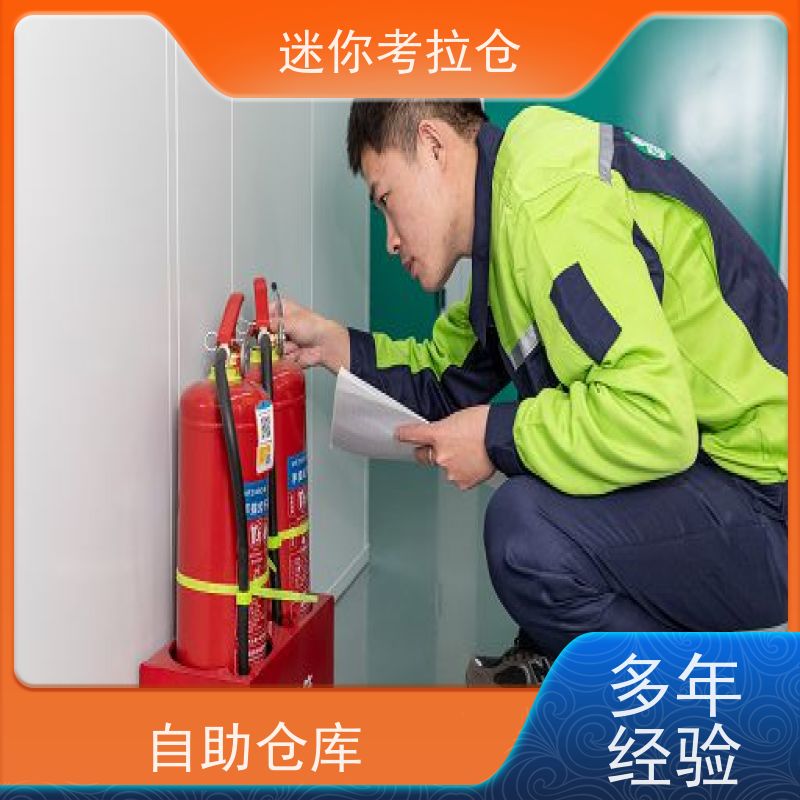 迷你考拉仓库闲置物存放处北京支持定制详情电联电话咨询