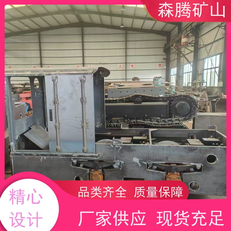 森腾 煤矿运输电机车 隧道输送设备 品质可靠 支持定制