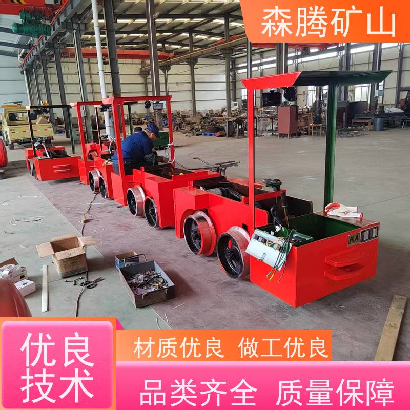 森腾 矿用轨道电机车 工矿出渣运输车 运行平稳 动力强大 规格齐全