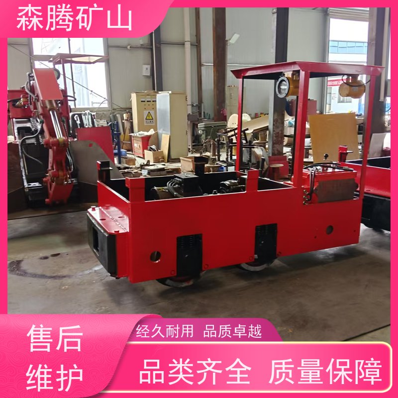 森腾 防爆特殊型电机车 矿用轨道运输牵引设备 易操作 加工定制