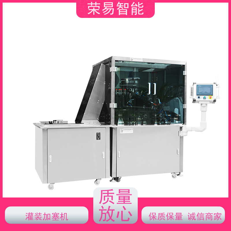 荣易智能 全自动 注射器加塞机 200型预充式导管冲洗器灌装机