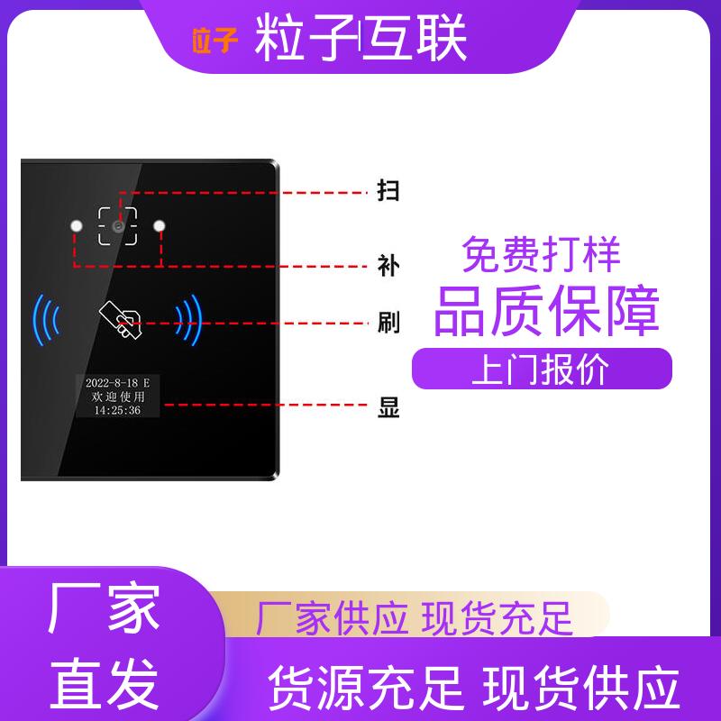 梯控二维码门禁 无需增加控制板 公众号直连 粒子