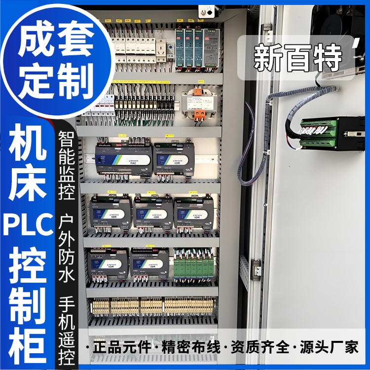 冷库plc控制柜智能 恒温恒湿配电柜 PLC实验箱耐腐耐蚀