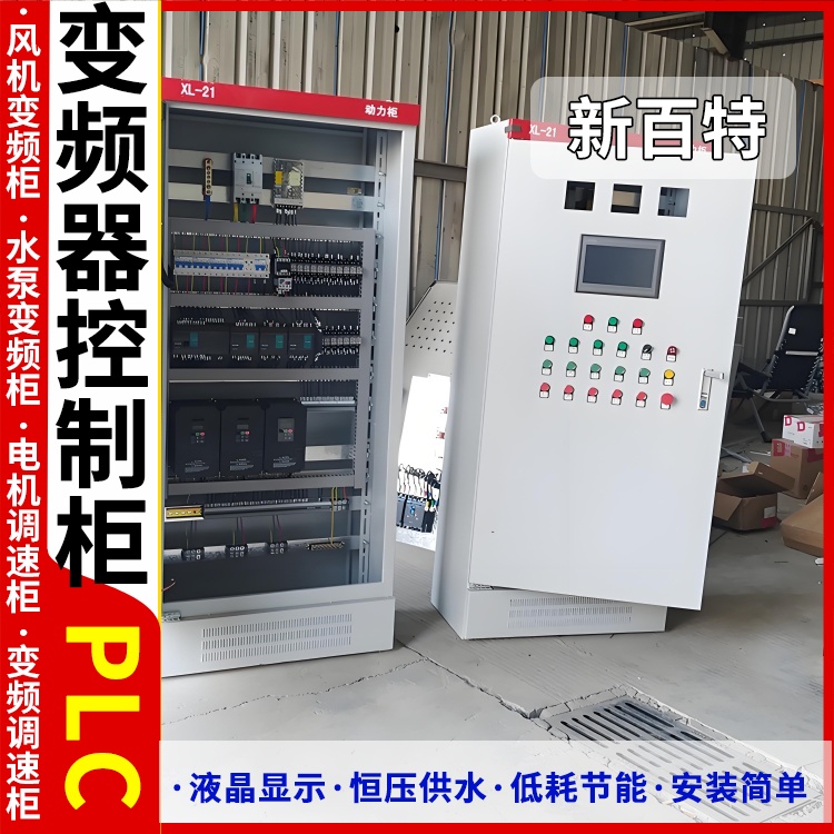新百特 锅炉供暖 plc控制柜系统 PLC散热防雨低压柜 安装定制