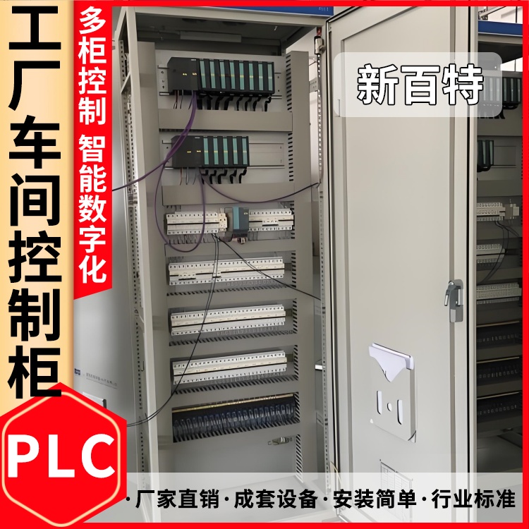 工业用plc控制柜工矿配电柜 定做多规格配电箱灌溉工程专用