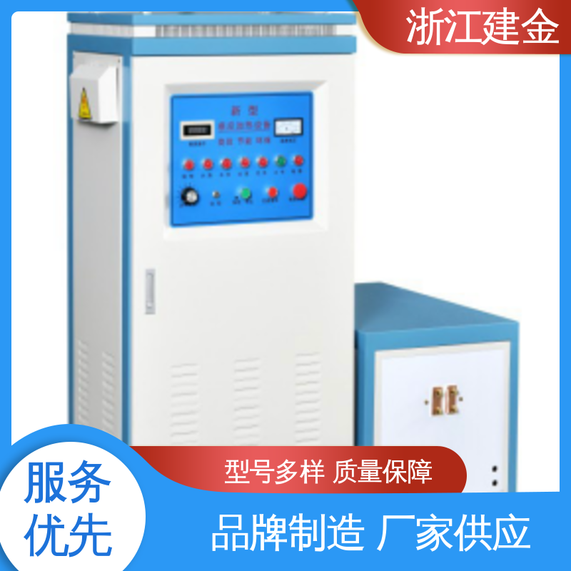 建金科技 高频加热机设备 标准件加工 高效便捷