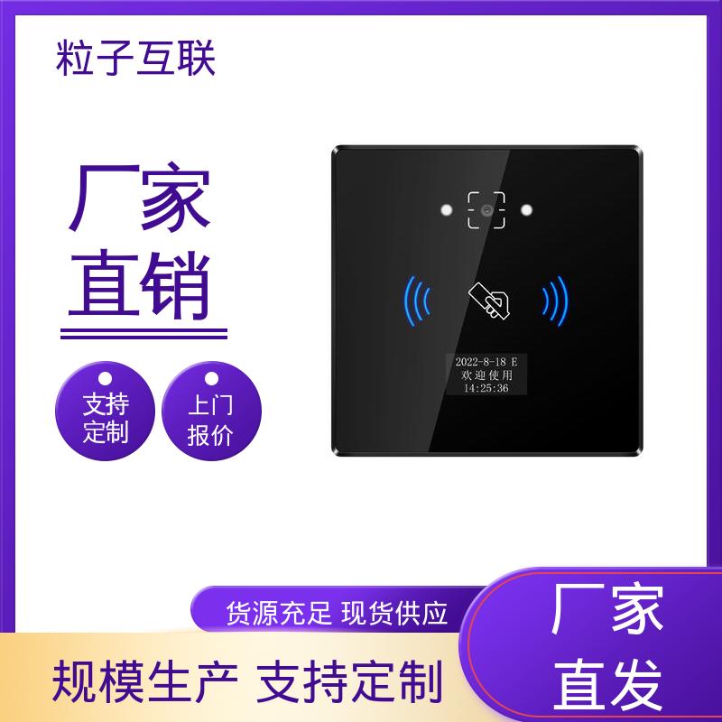 安装简单 动态防伪 轻松组网 扫码二维码门禁 粒子互联