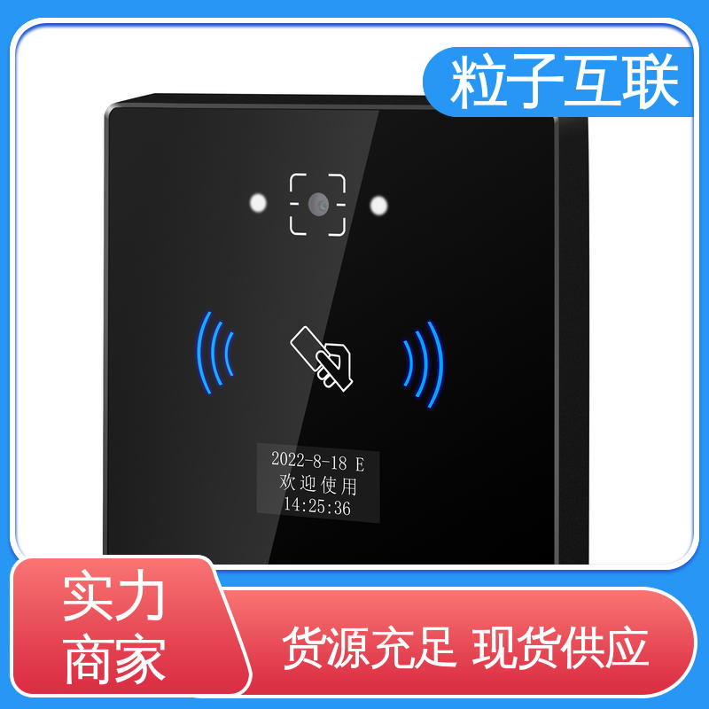 轻松组网 支持多种协议对接 APP直连 二维码门禁一体机 粒子